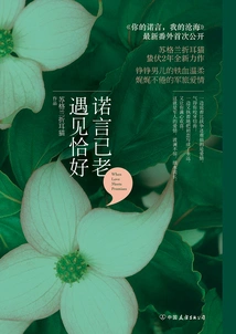 The Promise is Old, It's Just the Right Time to Meet