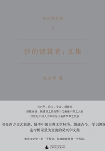 Builders of Sand: Anthology