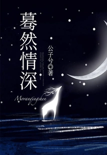 Suddenly Deeply in Love