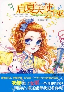 The Envoy of Qi Xia, the Witch on the Clouds