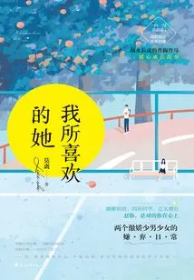 What I Like About Her