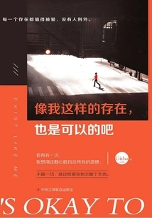 It's Okay for a Being Like Me, Right?