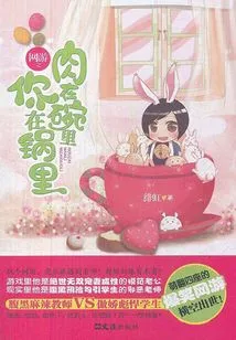 The Meat of Online Games is in the Bowl and You Are in the Pot