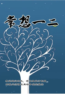 Think About it Often