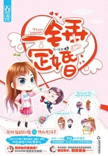 Engagement Once and for All