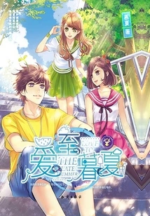 Love to Late Summer 2 (hardcover Edition)