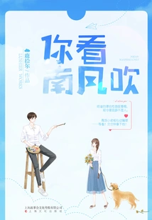 Look at the South Wind Blowing