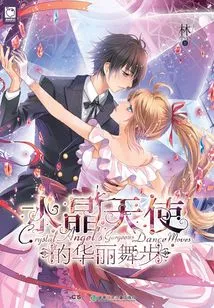 The Gorgeous Dance Steps of the Crystal Angel