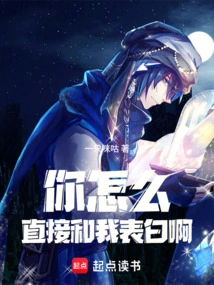 Why Do You Confess to Me Directly?