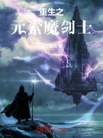 Reborn Elemental Magic Swordsman