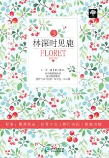 Seeing a Deer in the Deep Forest 3