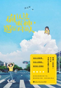 Check Your Eyes and Meet the Right Person