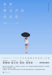 I Once Loved You Quietly