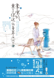 Ji Liangchuan, I Have Loved You for so Many Years