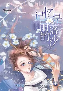 Memory is the Falling Sand