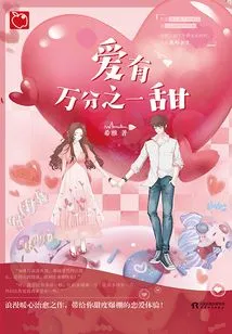 Love is One Thousandth Sweet