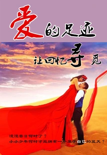 The Footprints of Love Allow Memories to Be Found