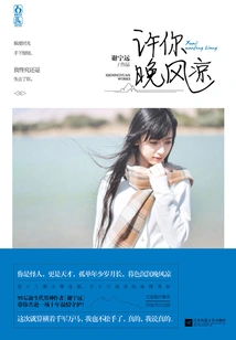 May You Enjoy the Cool Night Breeze