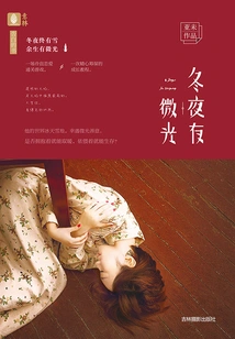 There is a Glimmer of Light in the Winter Night