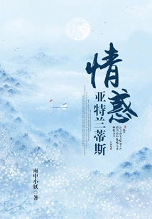 Lost Empire: Atlantis