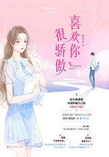 I Like You, Very Proud