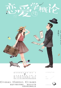 Introduction to Love Science