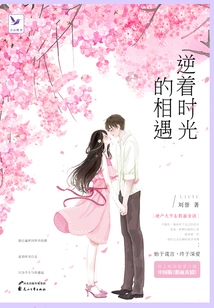 Encounter Against Time