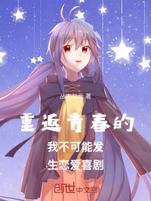 There is No Way a Romantic Comedy Will Happen to Me When I Am Young Again