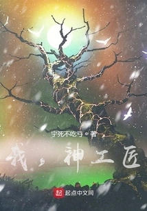 I, the Divine Craftsman