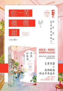 Your Smile is Slightly Sweet (full Collection)