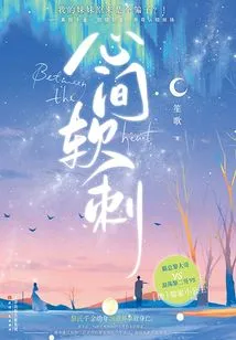 Soft Thorn in the Heart