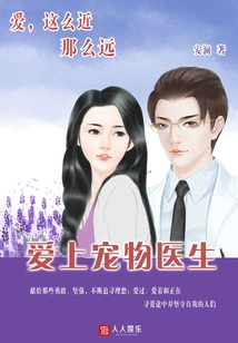 Fall in Love with Pet Doctor