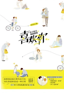 I Like You More Than Yesterday