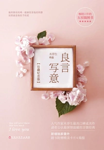 Kind Words and Freehand Brushwork (starring Luo Yunxi and Cheng Xiao)