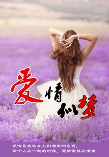 Love is Like a Dream