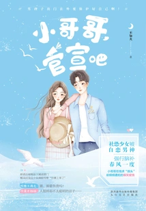 Little Brother, Let's Make it Official