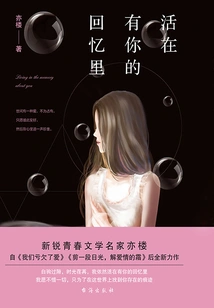 Live in Your Memories