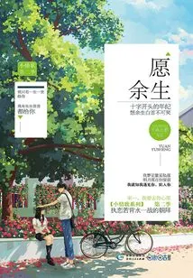 May the Rest of My Life