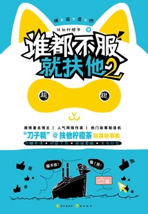 If No One is Convinced, Help Him 2