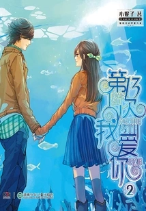 The 13th Time I Love You②