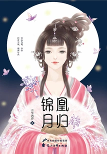 Phoenix Returns to Jinyue