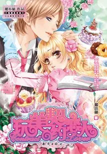 Playing with Beautiful Contract Lovers