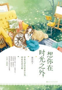 I Miss You Beyond Time