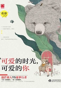 Lovely Time, Lovely You