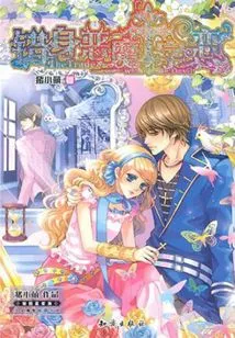 Cross Love with the Devil