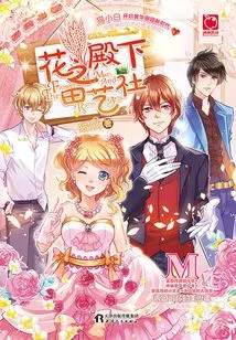 Her Majesty the Flower Garden Art Club