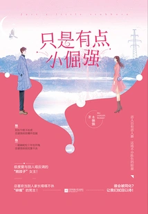 Just a Little Stubborn