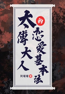 Master Taifu's Basic Law of Love