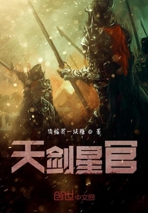 Heavenly Sword Star Officer