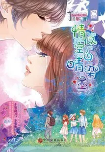 Love is Like a Blank Sky Stained with Ink